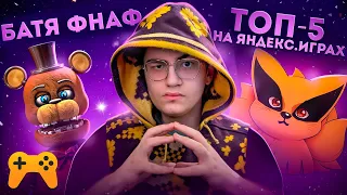 ТОП-5 на Яндекс.Играх. Интервью с LisGames