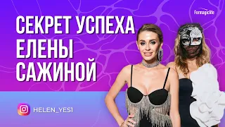 Анастасия А и Елена Сажина. Нейрографика успеха. Мощнейшая мотивация на успех и деньги