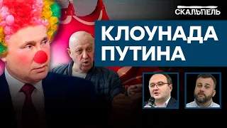 Почему именно ТВЕРЬ? Тайные подробности ЛИКВИДАЦИИ ПРИГОЖИНА | Скальпель