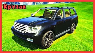 GTA 5 Моды - Крузак (Toyota Land Cruiser 200)  ЭКСКЛЮЗИВ