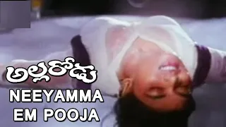 Meeamma Ninnu Video Song || Rajendra Prasad || Surabhi ||Movie - Allarodu || Trendz Telugu