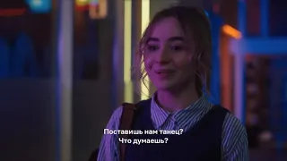 Трейлер фильма Шаг за шагом (2020)