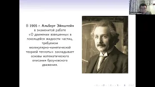 Уравнения Фоккера-Планка-Колмогорова (С.В. Шапошников)