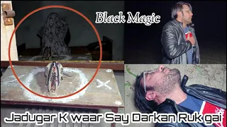 Jadugar K waar Say Darkan Ruk gai Most Haunted video