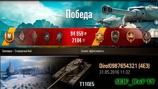 T110E5 | the Arctic – a Standard action | 7246 Damage | Medals: Pool's, Main caliber, Warrior.