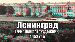 Ленинград - 1953 год, открытое письмо, 14 шт., Госфотокомбинат "Ленфотохудожник", СССР