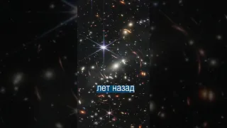НАСА показала снимки вселенной до появления Земли