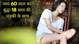 A Muse Explained in Hindi Urdu | Eungyo (2012) Korean Movie Explained | South Korean film Summarized