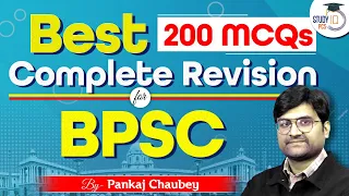 @StudyIQPCS Best 200 MCQs - Bihar PSC Revision | Marathon for BPSC | #bpsc #prelims