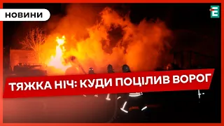 ❗️💥МАССОВАЯ НОЧНАЯ АТАКА ШАХЕДАМИ: какие последствия❗️ПОПАДАНИЕ в объект энергии на Кировоградщине