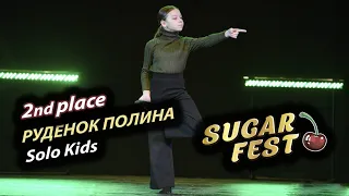 Руденок Полина 🍒 2nd place - Solo Kids 🍒 SUGAR FEST