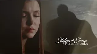 ❖Stefan+Elena||Выше головы||