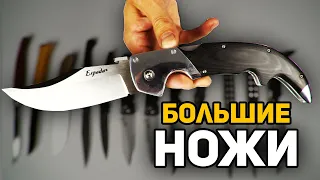 Лучшие большие складные ножи