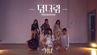 [SARAWAK, MALAYSIA] 덤더럼 (Dumhdurum) _ Apink(에이핑크) l Dance Cover by I-OLA