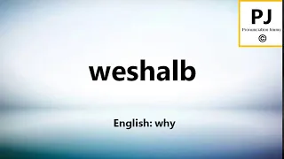 How to pronounce weshalb (5000 Common German Words)