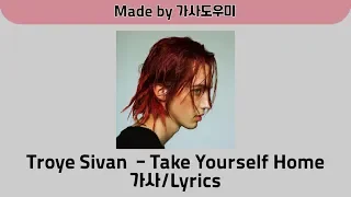 Troye Sivan - Take Yourself Home 가사/Lyrics