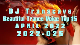 🎵🎵 ▶▶ DJ Transcave - Beautiful Trance Voice Top 15 (2022) - 025 - April 2022 ◄◄ 🎵🎵