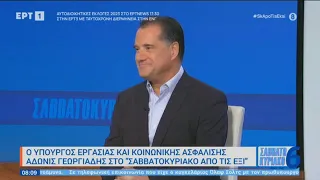 Ο Άδωνις Γεωργιάδης στους Δημήτρη Κοτταρίδη και Νίνα Κασιμάτη στην ΕΡΤ1 15.10.2023