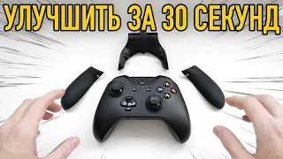 КАСТОМНЫЙ ГЕЙМПАД НАГИБАТОR для XBOX и ПК