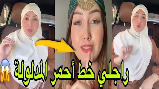 صوفيا تايتماترز جبدات قاع الخابية على صاحبتها😱راجلي تصاحب معك أوخلاك المدلولةوتزوج بيا أناشوفي غيروا