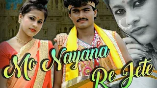 #newodiasong Mo Nayana Re Jete l Human sagar & Dipti Rekha l New Odia Romantic Music Video Trailer