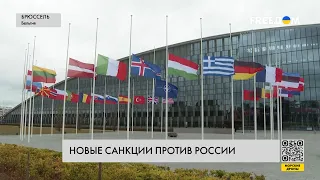 Новые санкции против РФ. Что предполагает 9-й пакет?