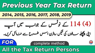 How to File Previous Year Tax Return - File You Income Tax Return