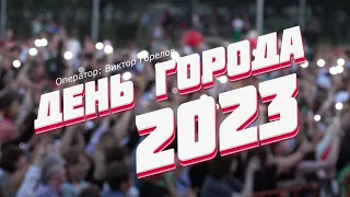 День города 2023. Усть-Кут. 4k