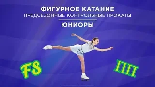 Russian Test Skates | FS juniors 2019/20 | Best moments