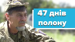 "Кадирівець бив мене струмом" | 47 днів полону новоайдарівця Сергія Скоробагатька