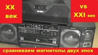 Сравнение магнитолы Sanyo прошлого века с Sven PS-470