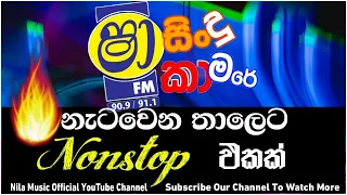 shaafm sindu kamare live nonstop