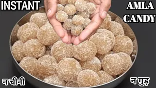 Instant Amla Candy | खट्टी मीठी आंवला कैंडी-बिना उबाले बिना धूप में सुखाए | Amla Recipe