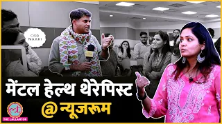 Mental Health therapist ने America में ‘क़ैद’ बच्चों के क्या क़िस्से सुनाए | Guest in the Newsroom 3