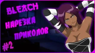 Смешные моменты из Bleach #2/Bleach под музыку|Anime coub/