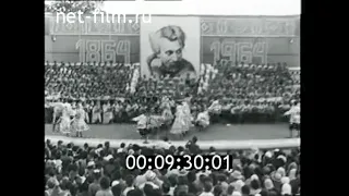 1964г. Воронеж. хор имени М.Е. Пятницкого