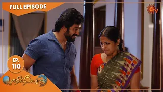 Ethirneechal - Ep 110 | 15 June 2022 | Tamil Serial | Sun TV