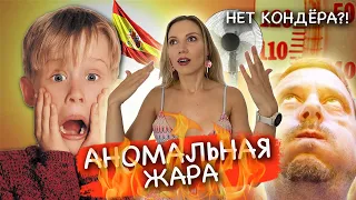 Аномальная жара и пожары в Испании! #жара #испания #пожары