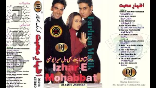 IZHAR E MUHABBAT COMPLETE SONGS ((DJ CLASSIC JHANKAR))