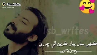 Paan t aahun ramta jogi kenh saan pyar kren thhy chhori|| sindhi song||short videos|| WhatsAppstatus