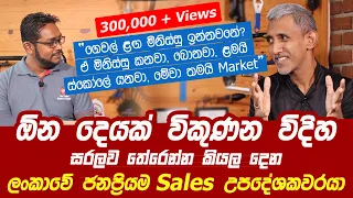 The most popular sales consultant in Sri Lanka | Yasas Hewage