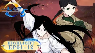 The Outcast S5 | EP01-EP12 | The final battle in Biyou Village! | Tencent Video-ANIMATION