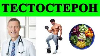Растительные диеты, связанные с нормальным уровнем тестостерона у мужчин - доктор Нил Барнард
