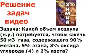 Рудзитис Фельдман 2017 задача 6 стр 34 10 класс химия решение