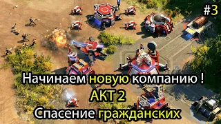 CrossFire: Legion- Акт 2. Спасение гражданских ! Прохождение #3