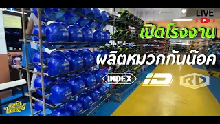 เปิดโรงงานผลิตหมวกกันน๊อค ขั้นตอนวิธีทำ หมวก Index ID RD ที่แรก! | Johnrider