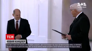 Новини світу: в Німеччині місце канцлера обійняв Олаф Шольц | ТСН 14:00