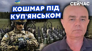 ❗️СВІТАН: Росіян під Куп'янськом ЗУПИНИЛИ КАСЕТНИКИ! Втрати СТРАШНІ. США передали ВБИВЦЮ АРТИ