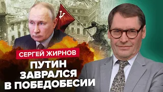 💥ЖИРНОВ: Подъем! В России ПАДАЮТ САМОЛЕТЫ / Как Пекин УНИЗИЛ Москву / Больные фантазии Путина