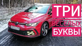 Похоже, это конец. Новая история VOLKSWAGEN Golf GTI